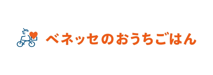 ベネッセのおうちごはん